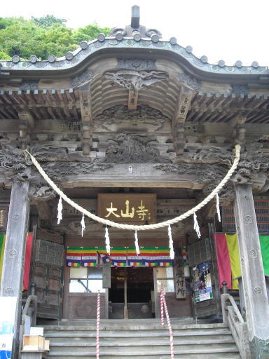 大山寺・本堂